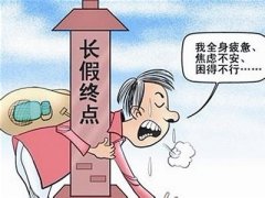 国庆节假日后健康饮食